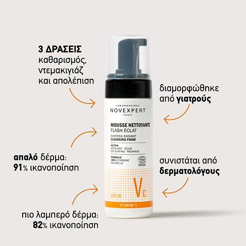 Flash Radiance Αφρός Καθαρισμού Λάμψης 150ml - Image 6