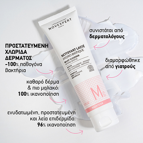 Hydro-biotic Γαλάκτωμα Καθαρισμού, 150 ml - Image 3