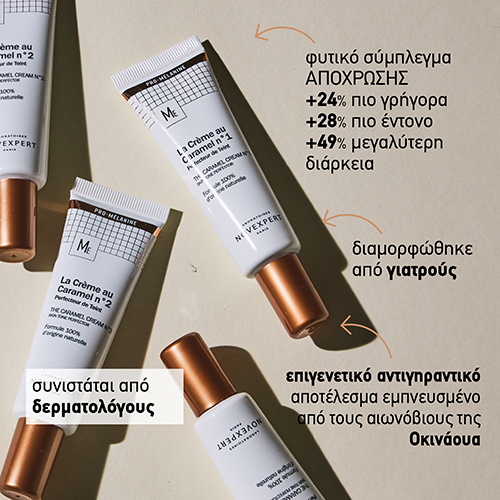 Golden Caramel ΒΒ Κρέμα Λάμψης 30ml - Image 3
