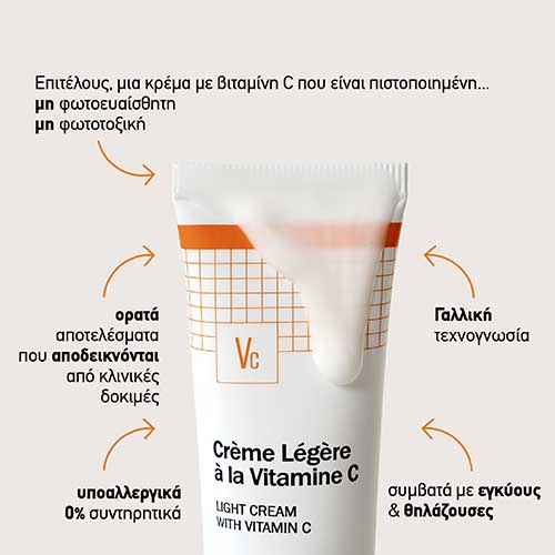 Ελαφριά κρέμα με βιταμίνη C 40ml - Image 3